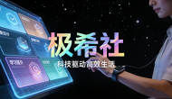 极希社虚拟产品自动化赚钱项目(送虚拟货源及虚拟教程)缩略图