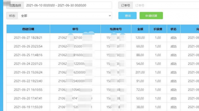 极希社会员经历分享：一个月能赚多少钱？缩略图
