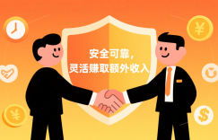 极希社打造互联网上自由兼职平台缩略图