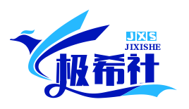 极希社-网站首页平台